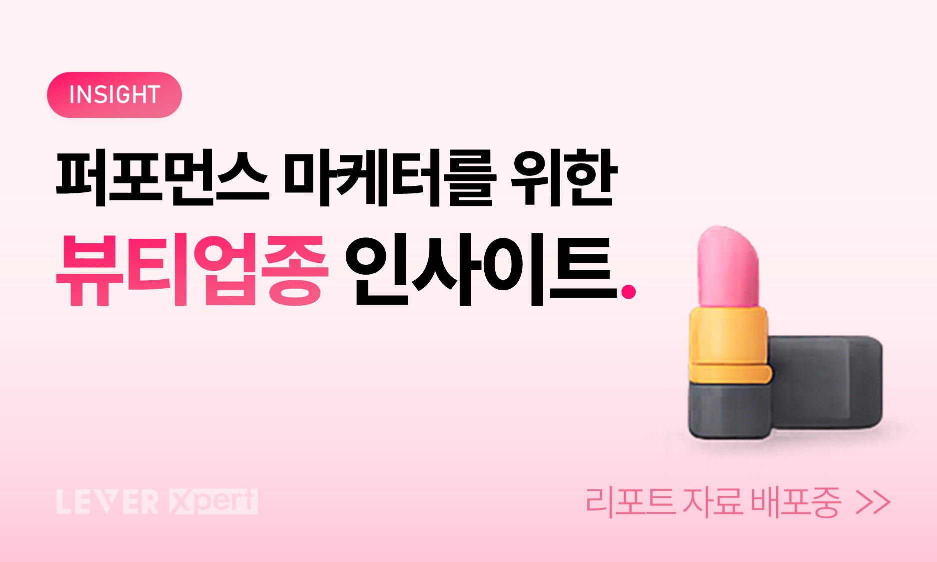 오늘의 인사이트 썸네일